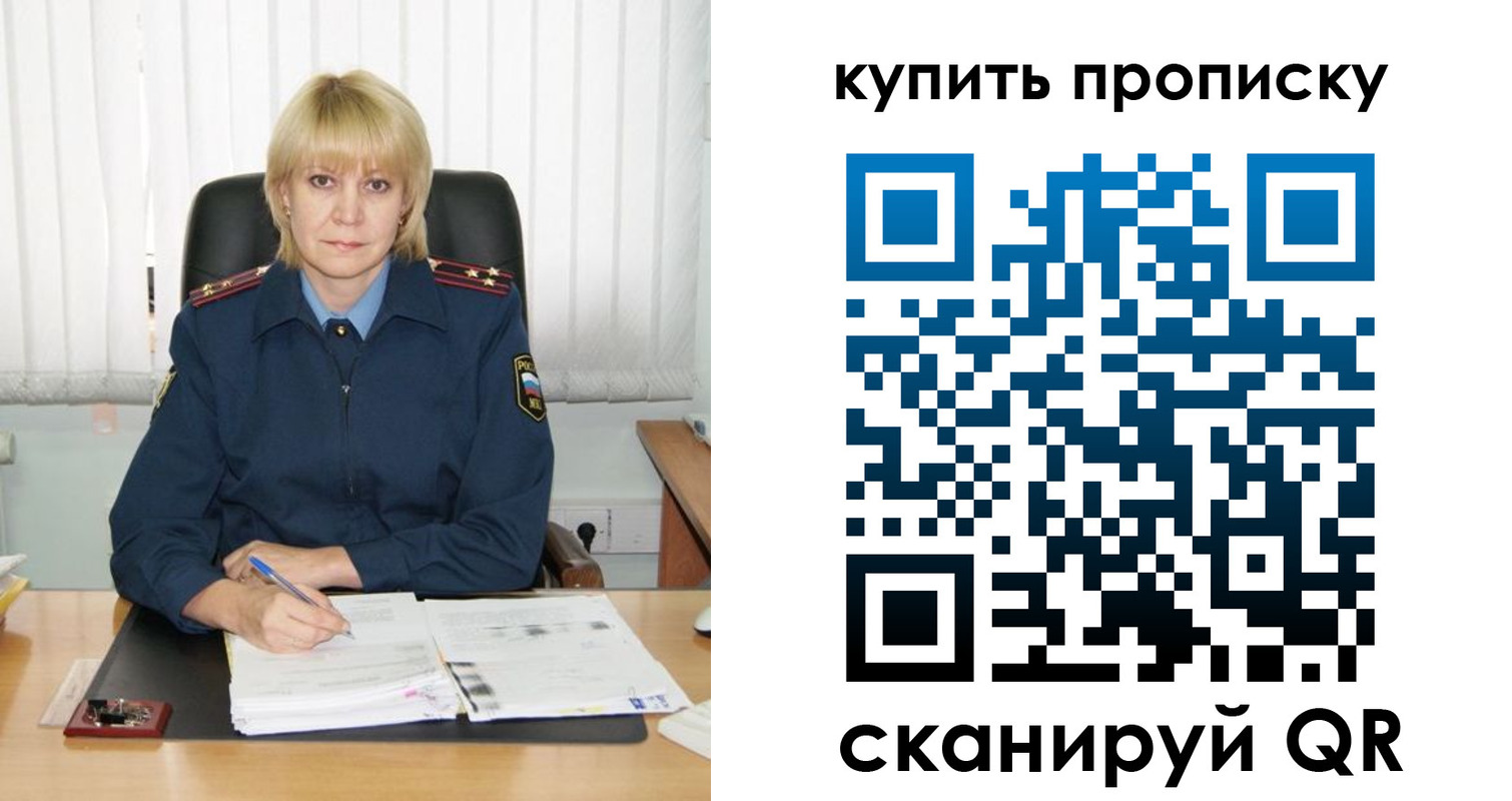 купить прописку в Назрани
