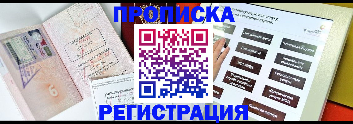прописка поиск в Назрани