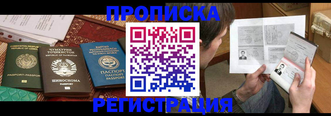 прописка для кредита в Назрани