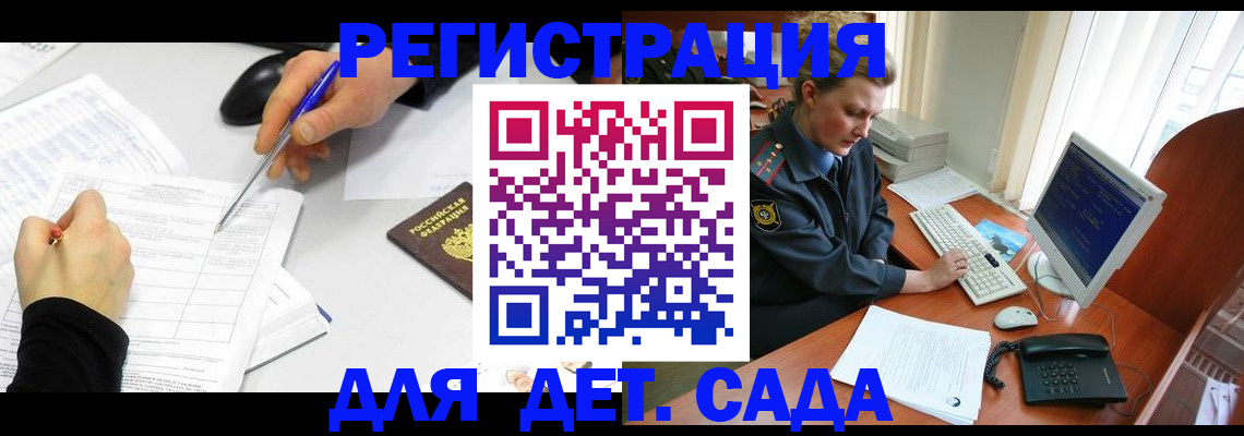 временная прописка в Назрани