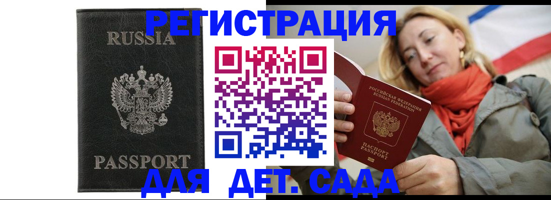 прописка иностранных граждан в Назрани