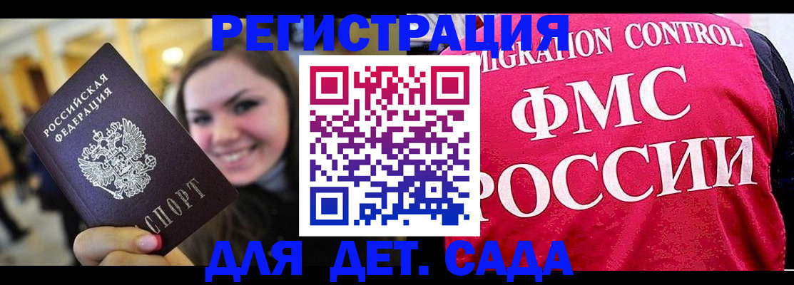 прописка для работы в Назрани