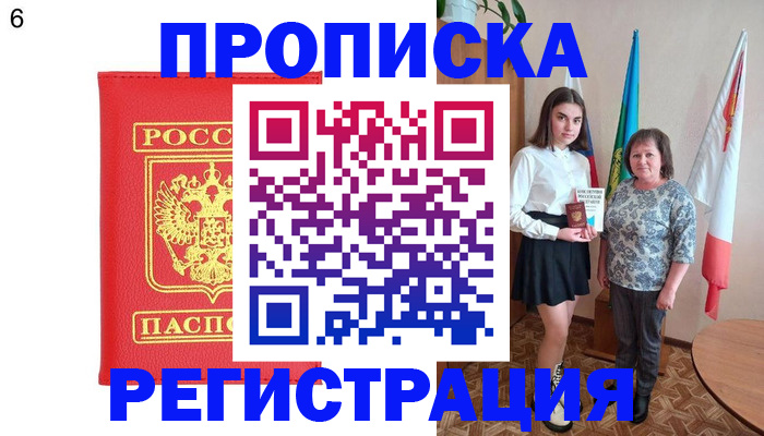 временная регистрация поиск в Назрани