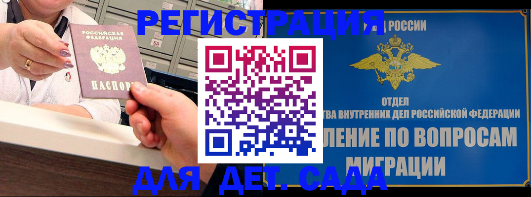 прописка от собственника в Назрани